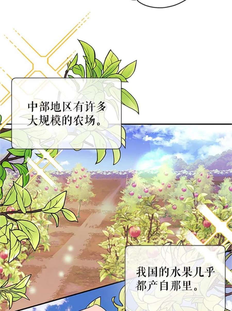 传令鸟公主殿下19.别再使唤我啦！