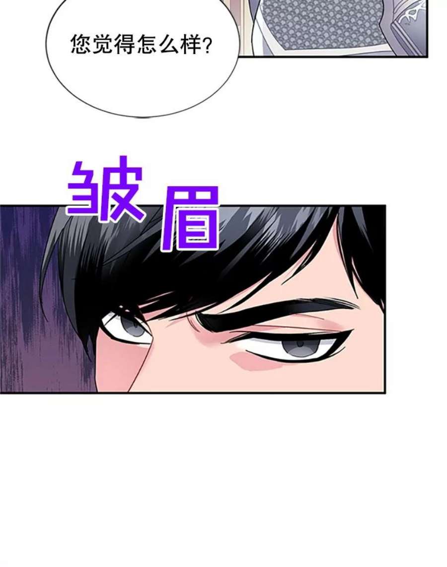 传令鸟公主殿下19.别再使唤我啦！