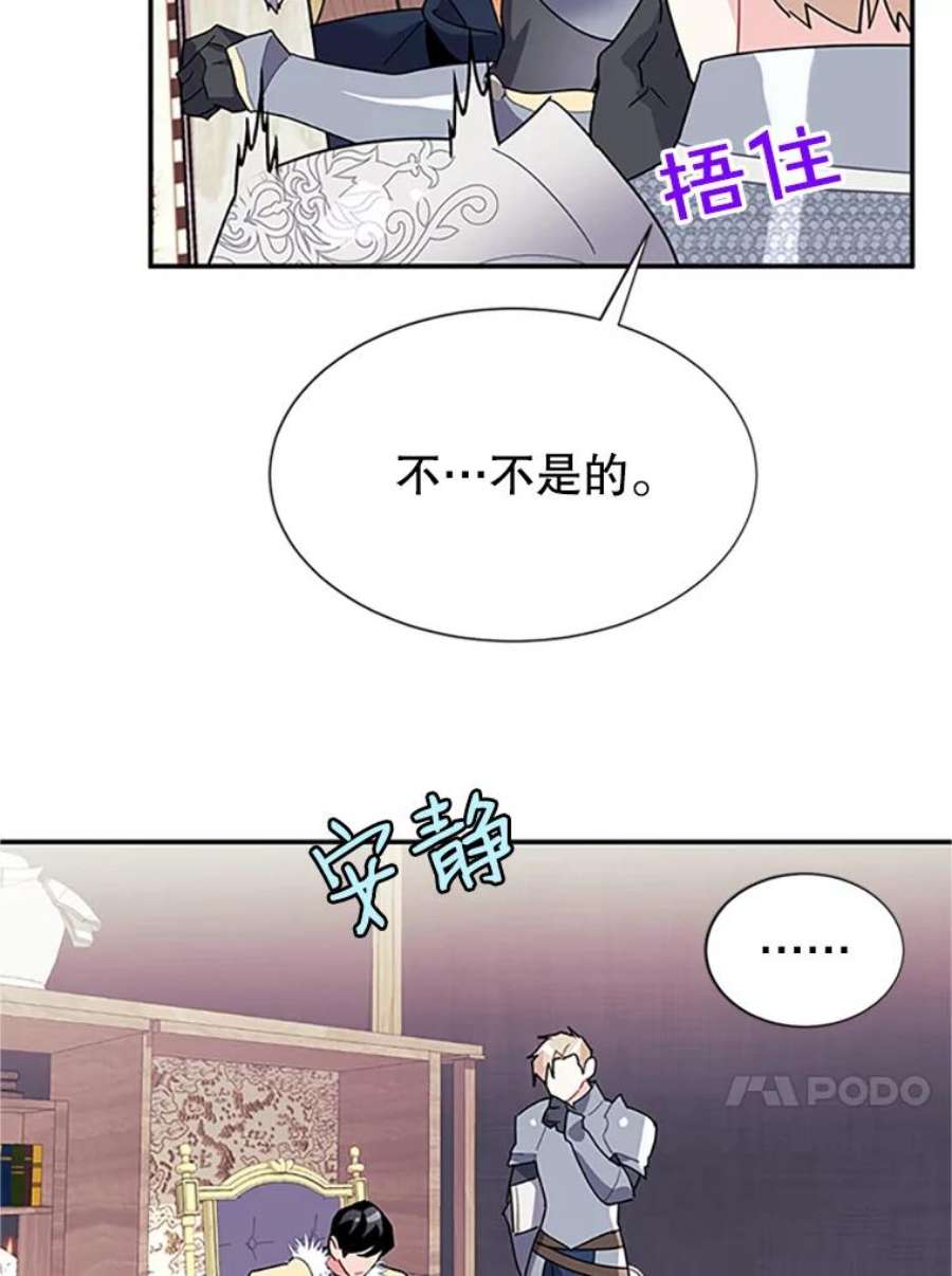传令鸟公主殿下19.别再使唤我啦！