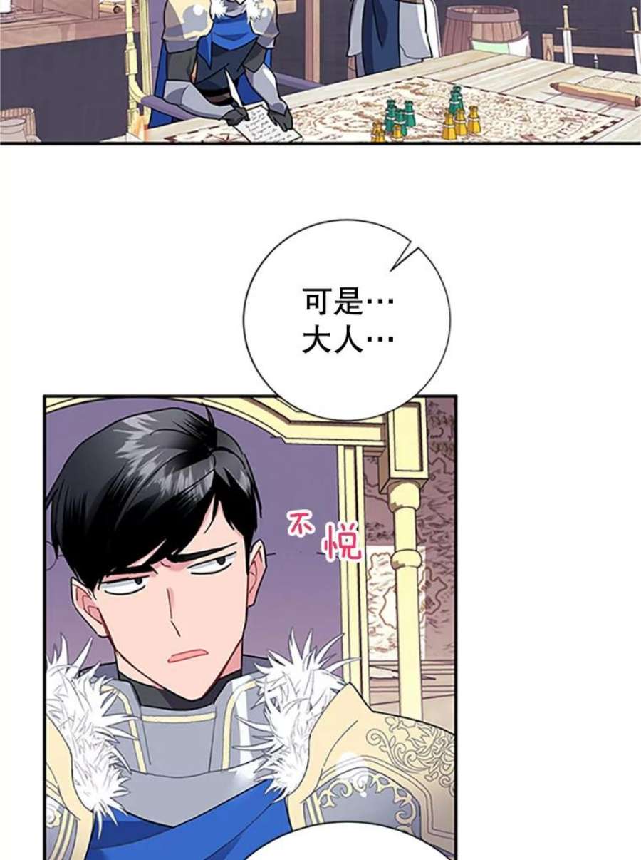 传令鸟公主殿下19.别再使唤我啦！