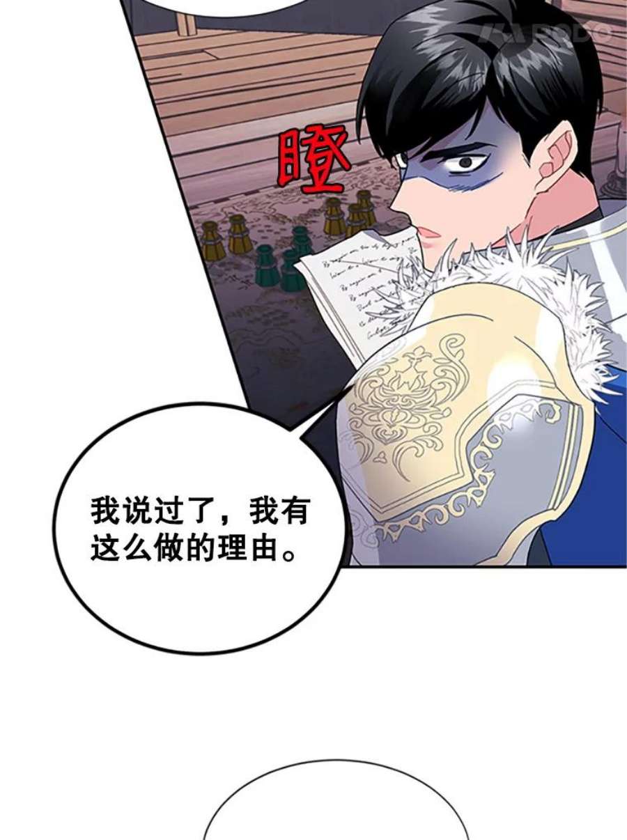传令鸟公主殿下19.别再使唤我啦！