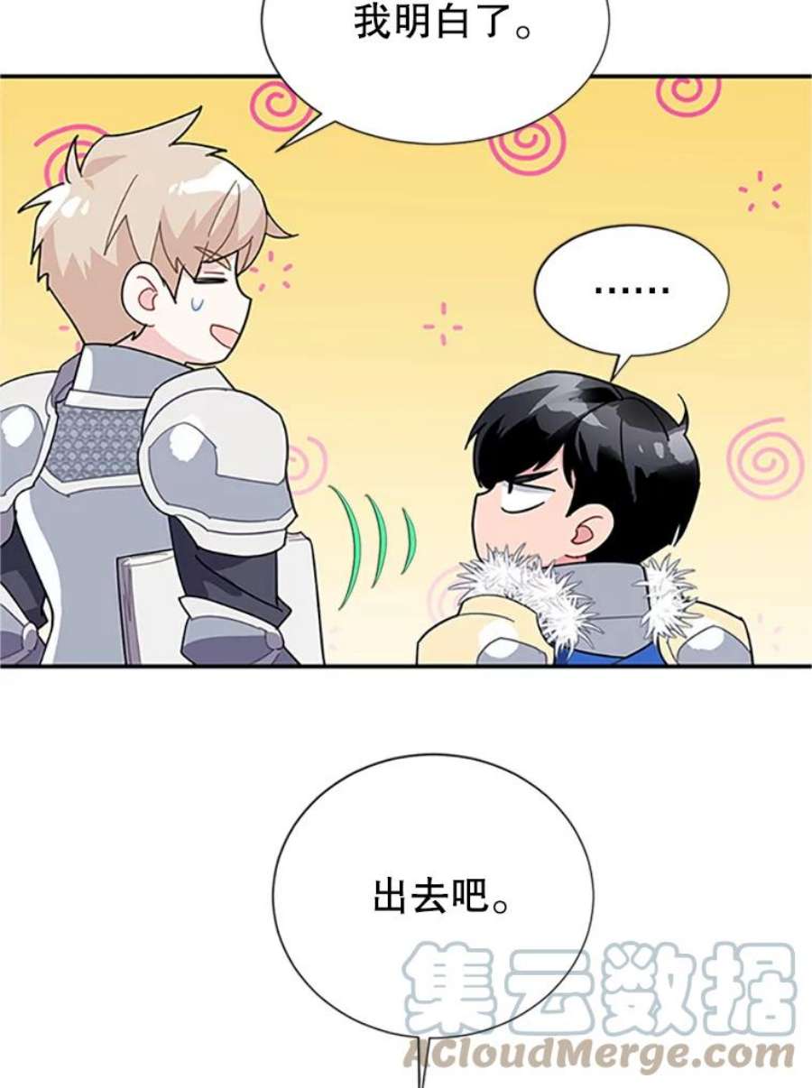 传令鸟公主殿下19.别再使唤我啦！