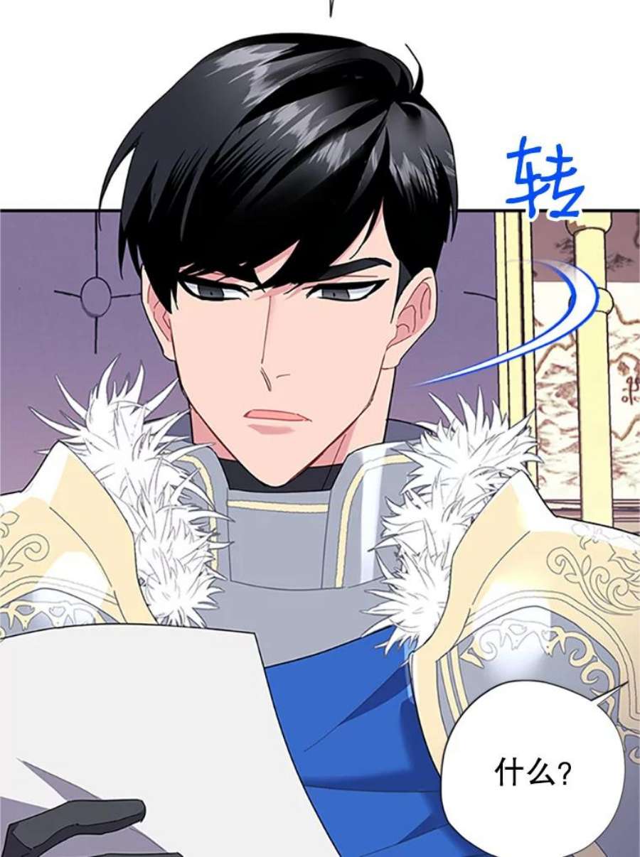传令鸟公主殿下19.别再使唤我啦！