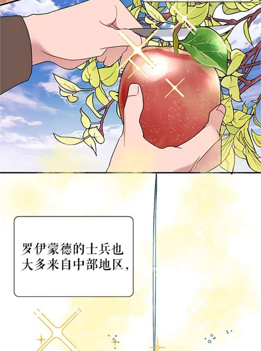 传令鸟公主殿下19.别再使唤我啦！