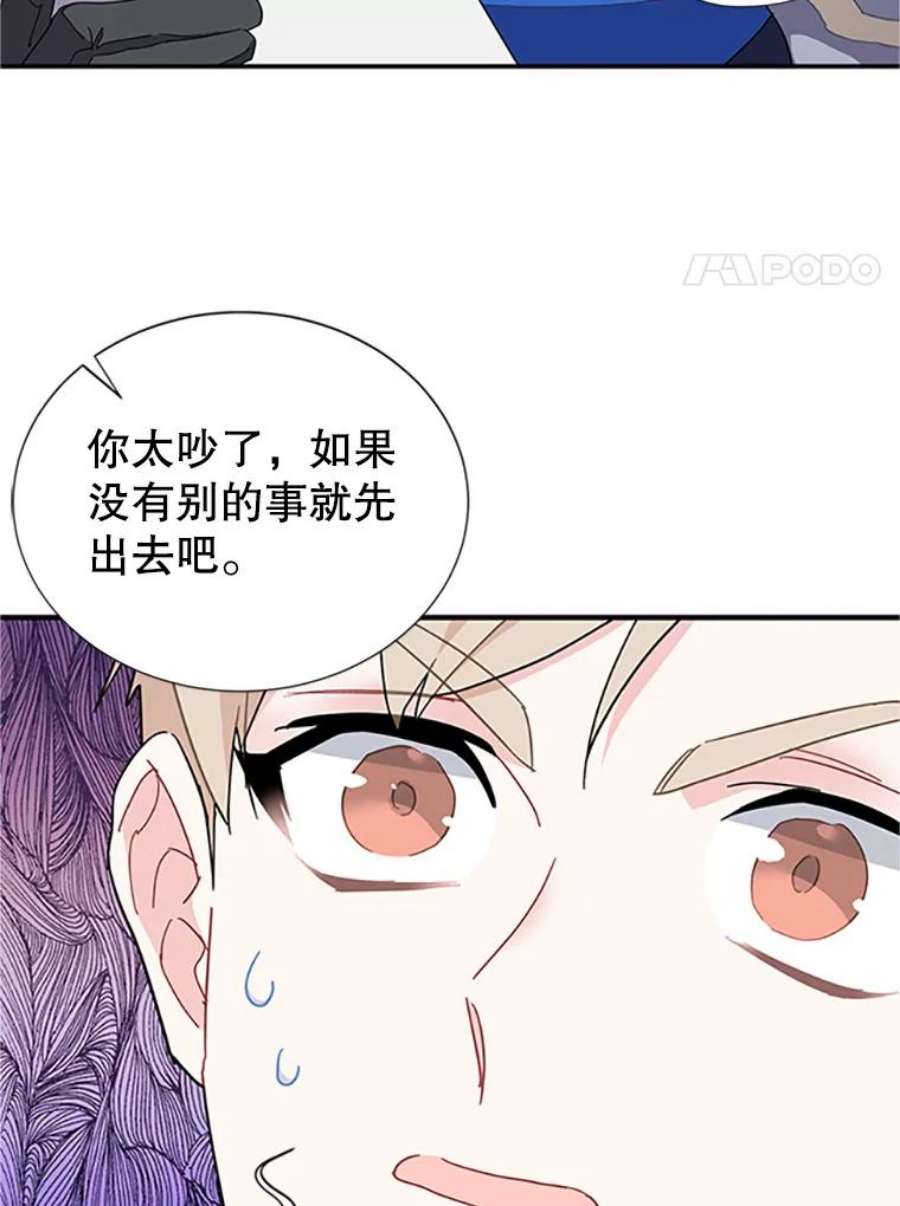 传令鸟公主殿下19.别再使唤我啦！