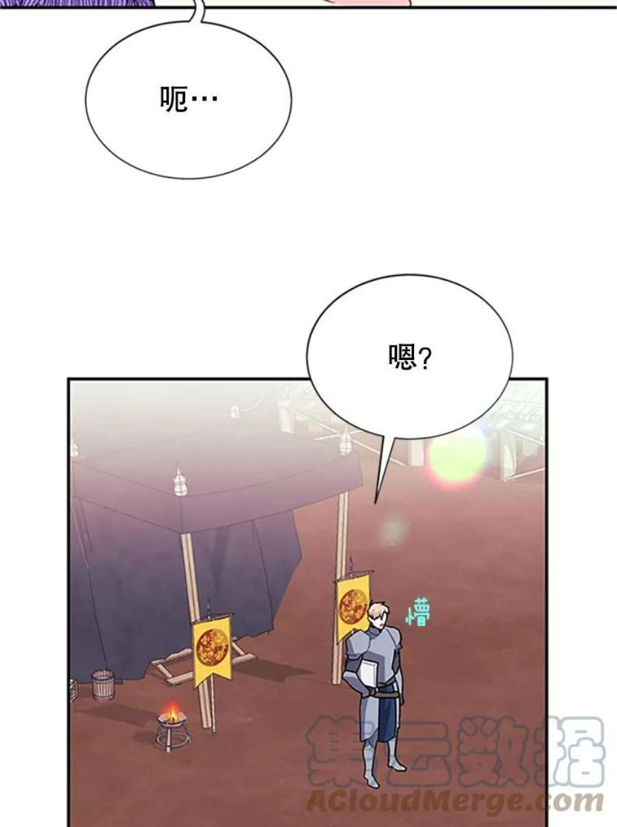 传令鸟公主殿下19.别再使唤我啦！