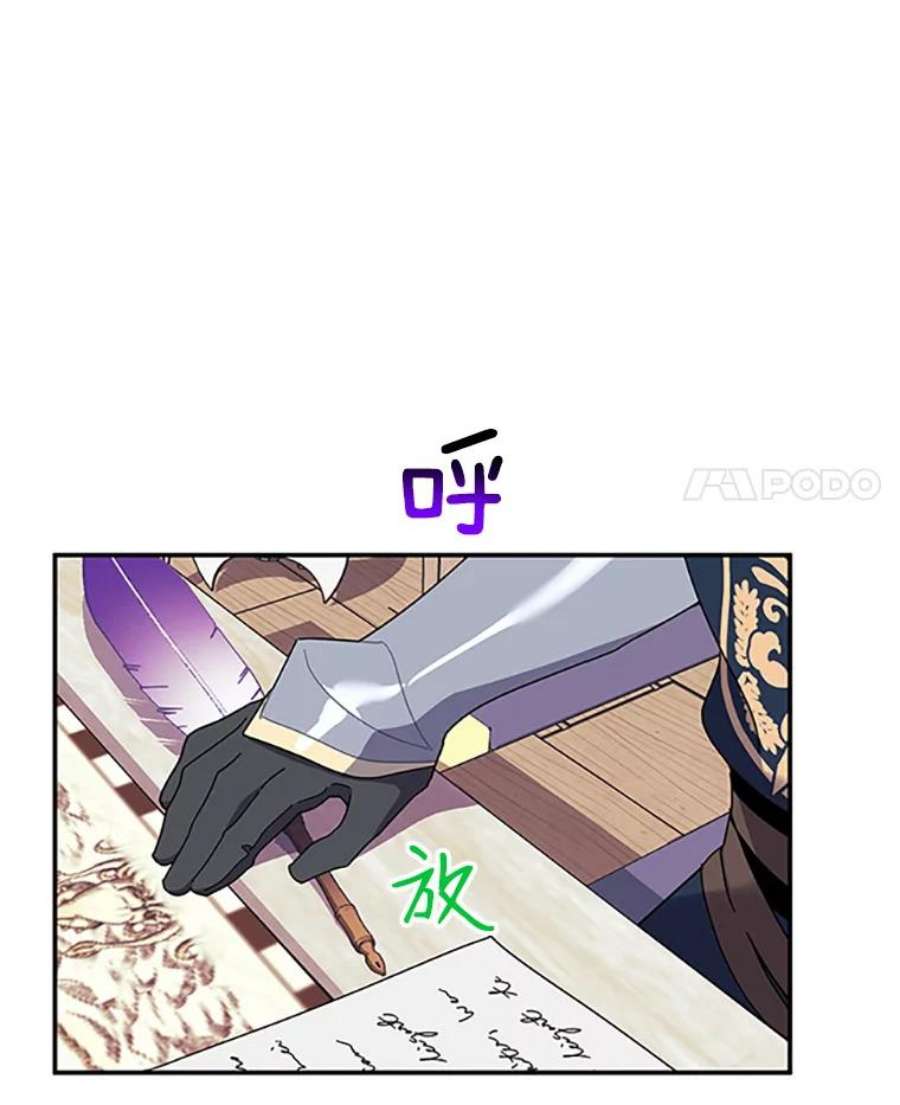 传令鸟公主殿下19.别再使唤我啦！