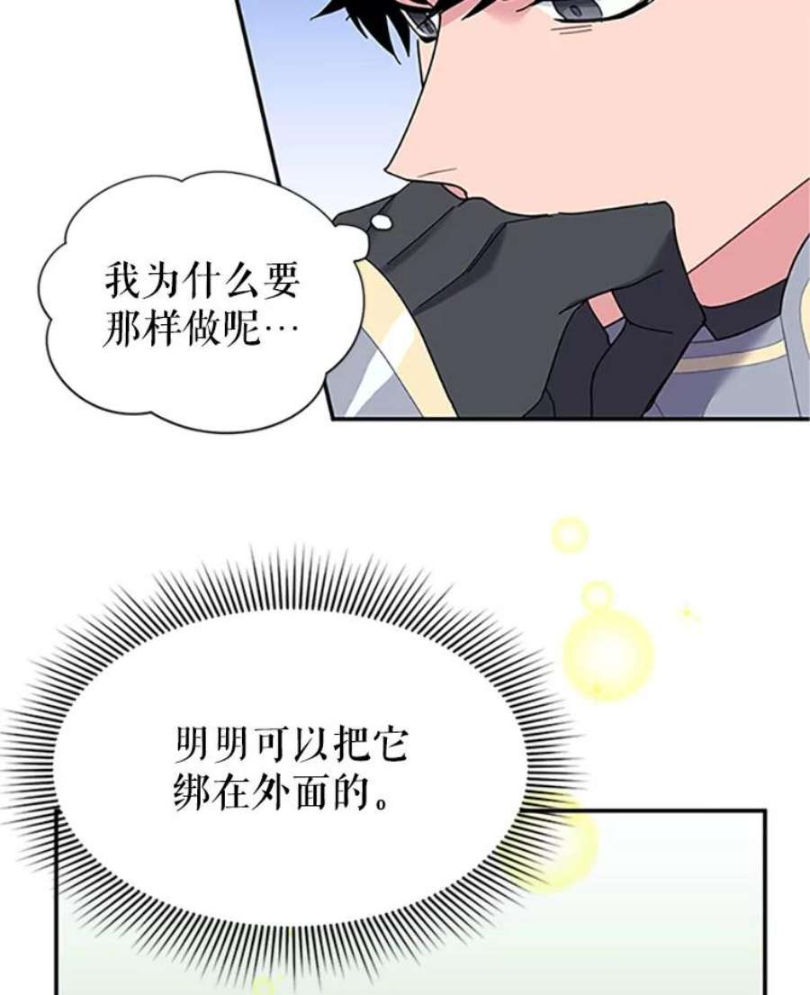 传令鸟公主殿下19.别再使唤我啦！
