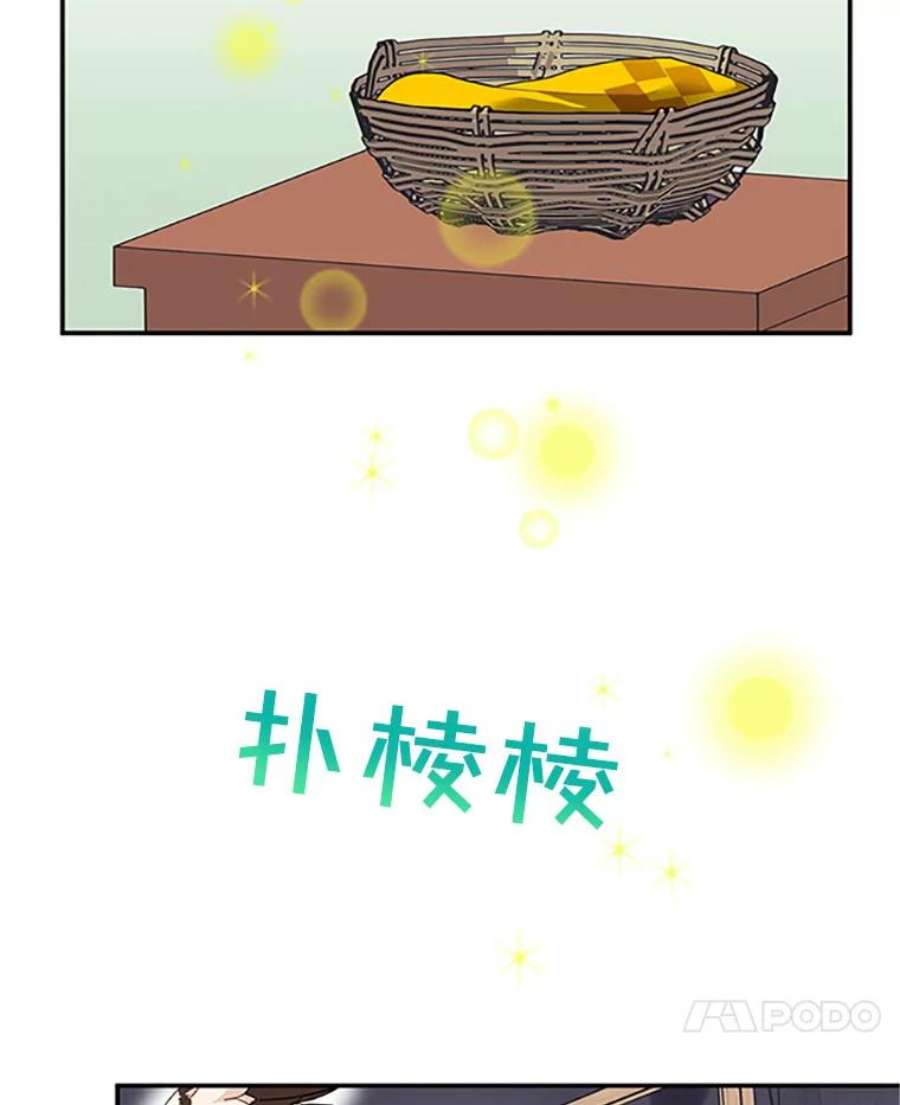 传令鸟公主殿下19.别再使唤我啦！
