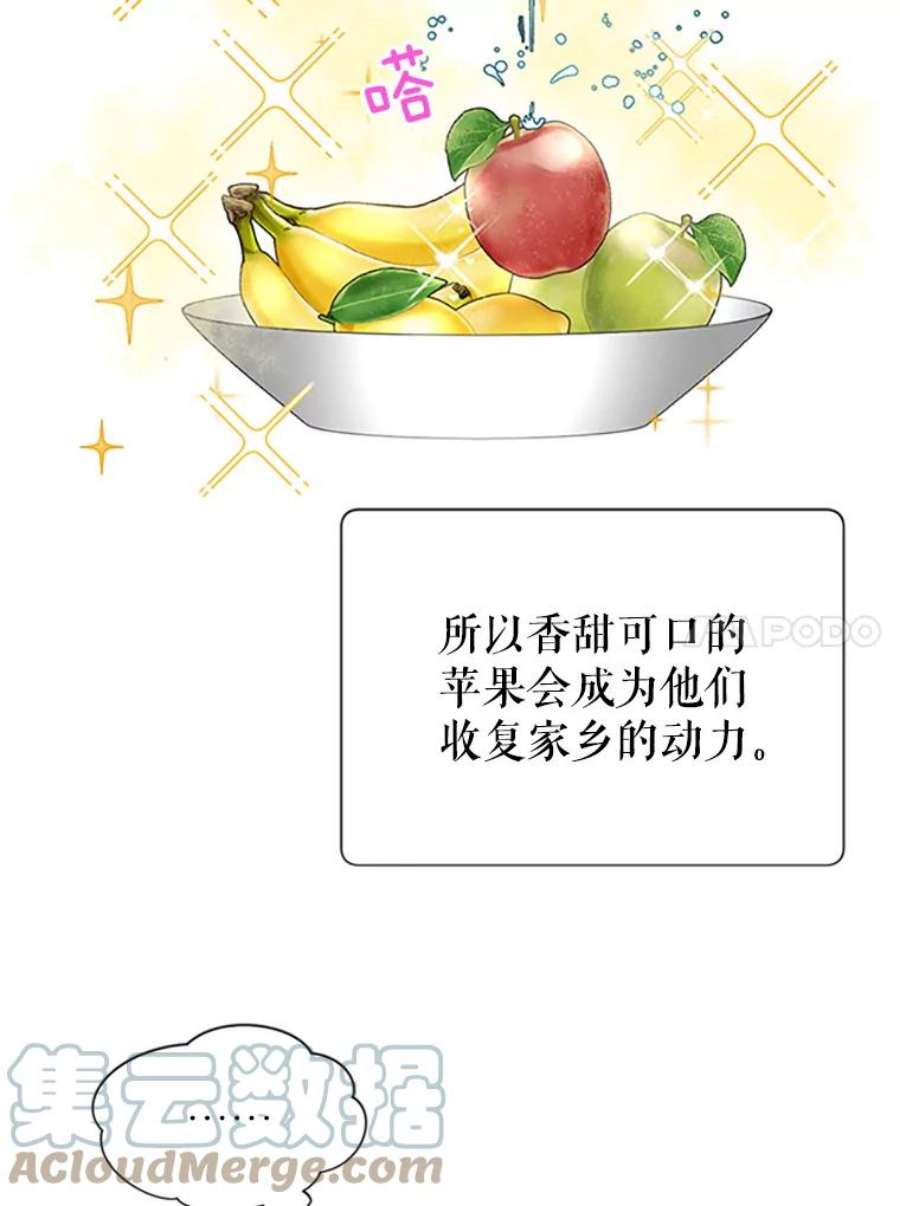 传令鸟公主殿下19.别再使唤我啦！
