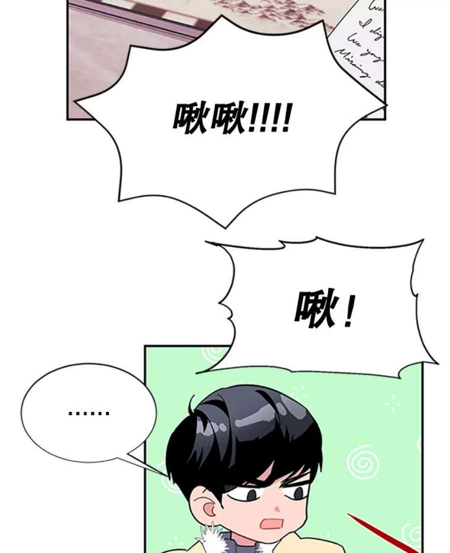 传令鸟公主殿下19.别再使唤我啦！