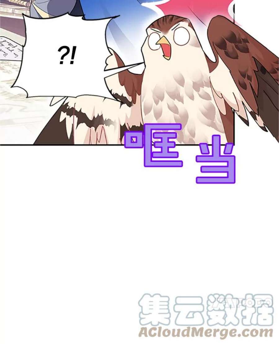 传令鸟公主殿下19.别再使唤我啦！