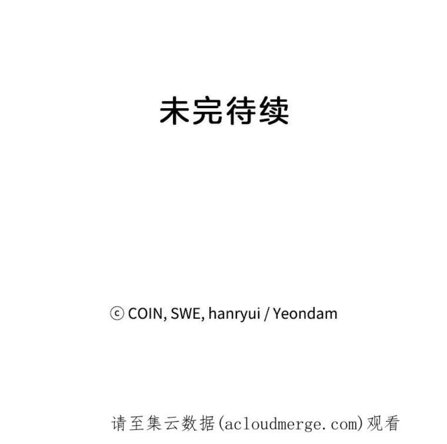 传令鸟公主殿下19.别再使唤我啦！