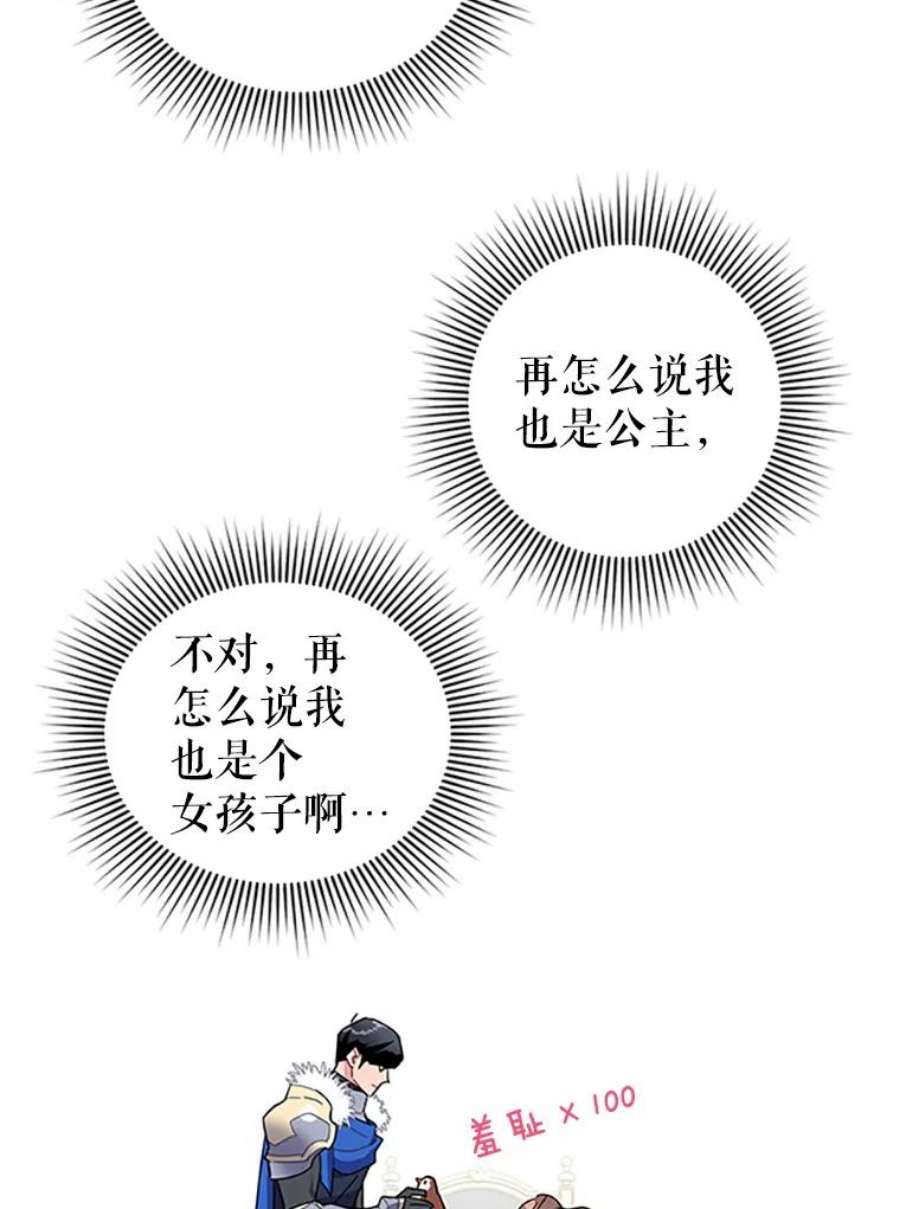 传令鸟公主殿下20.法拉尔的爱鸟？