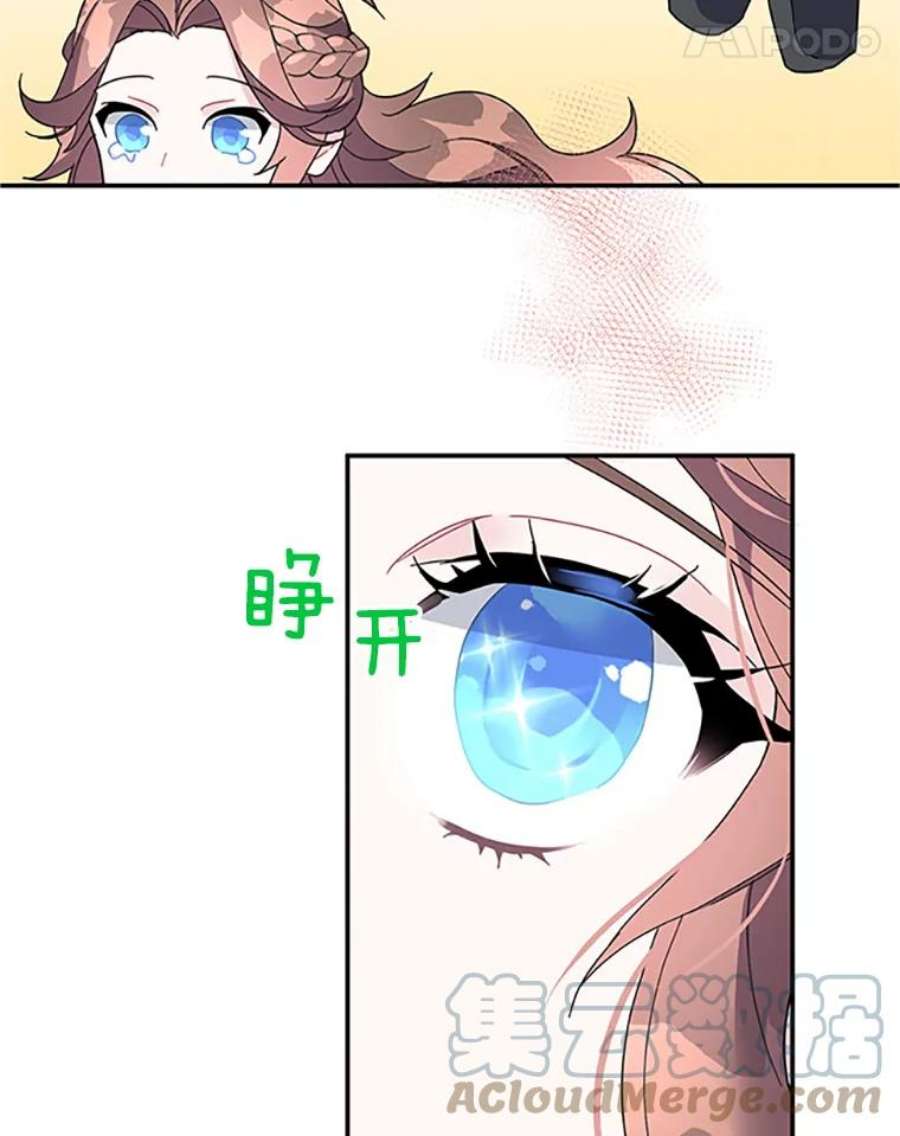 传令鸟公主殿下20.法拉尔的爱鸟？