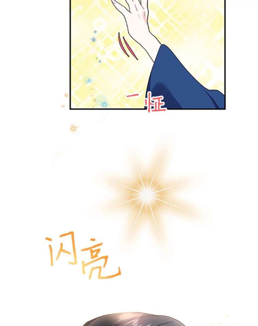 传令鸟公主殿下20.法拉尔的爱鸟？