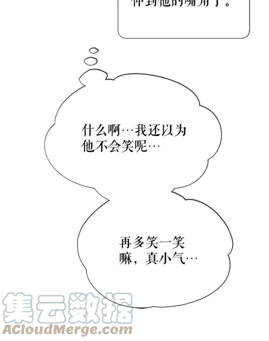 传令鸟公主殿下20.法拉尔的爱鸟？