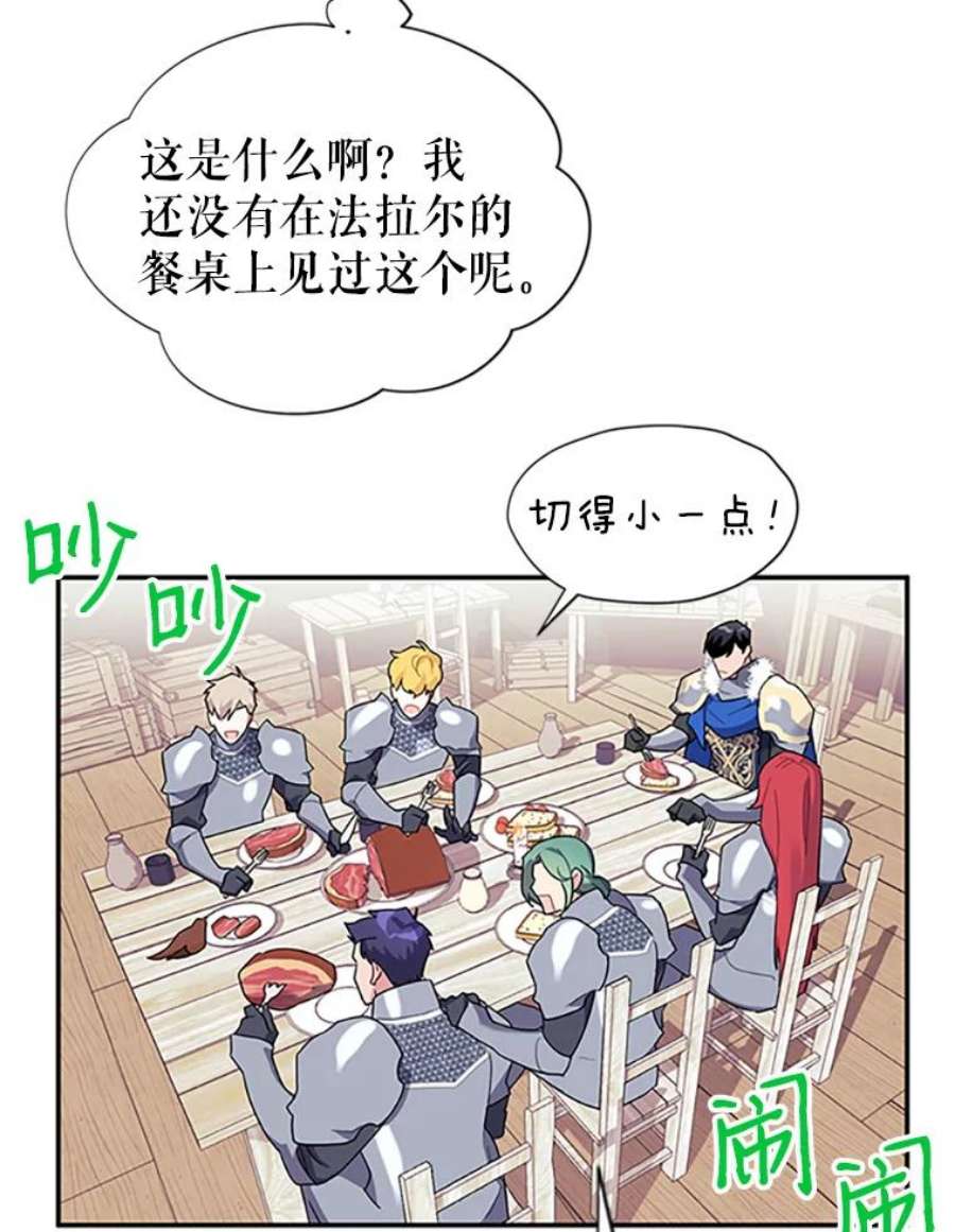 传令鸟公主殿下20.法拉尔的爱鸟？
