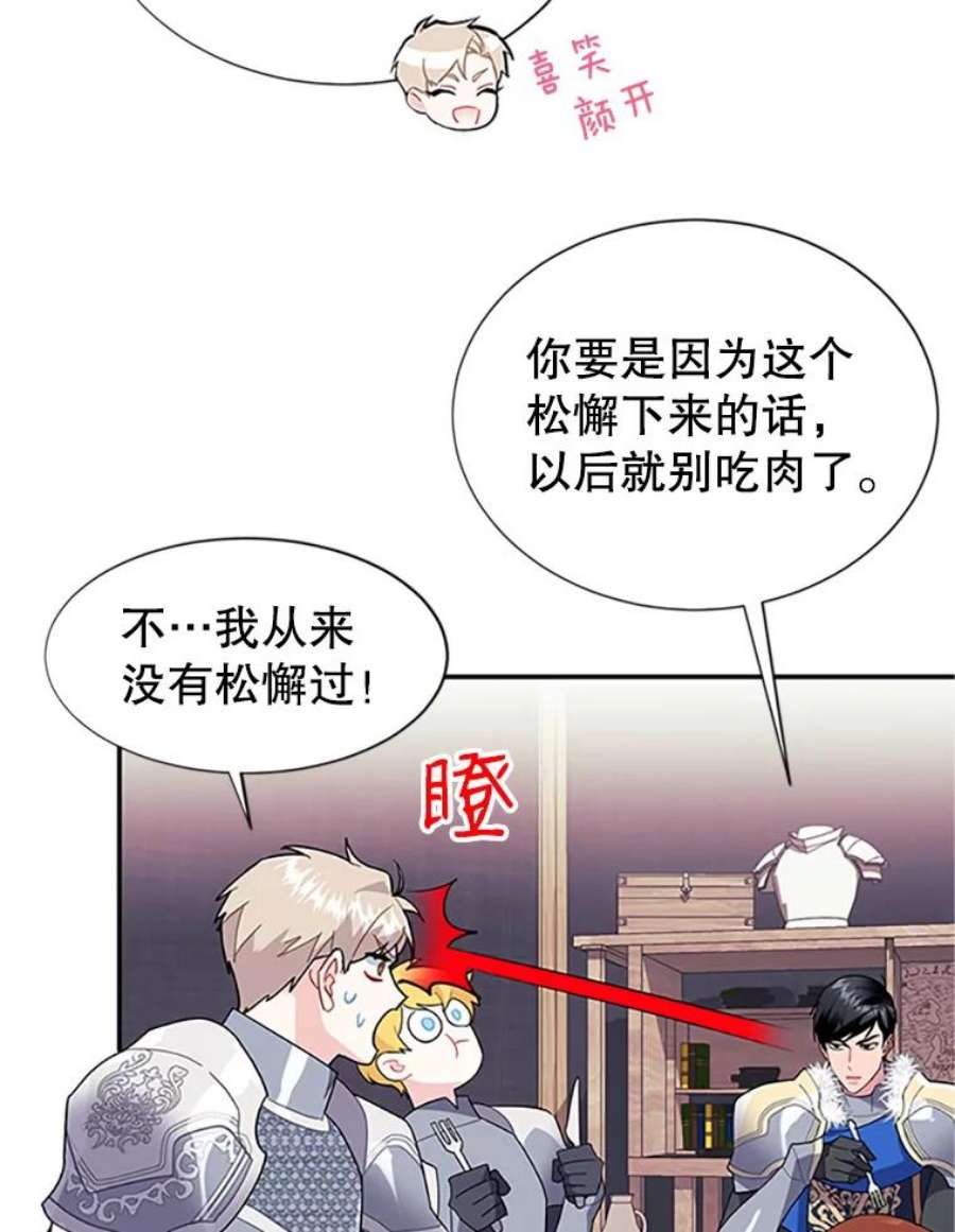 传令鸟公主殿下20.法拉尔的爱鸟？