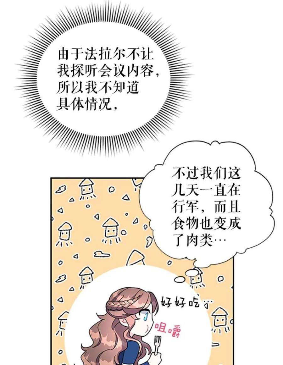 传令鸟公主殿下20.法拉尔的爱鸟？