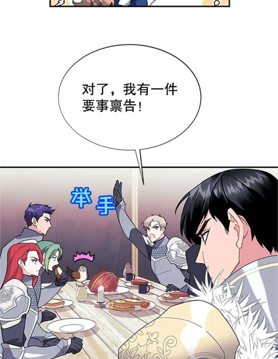 传令鸟公主殿下20.法拉尔的爱鸟？