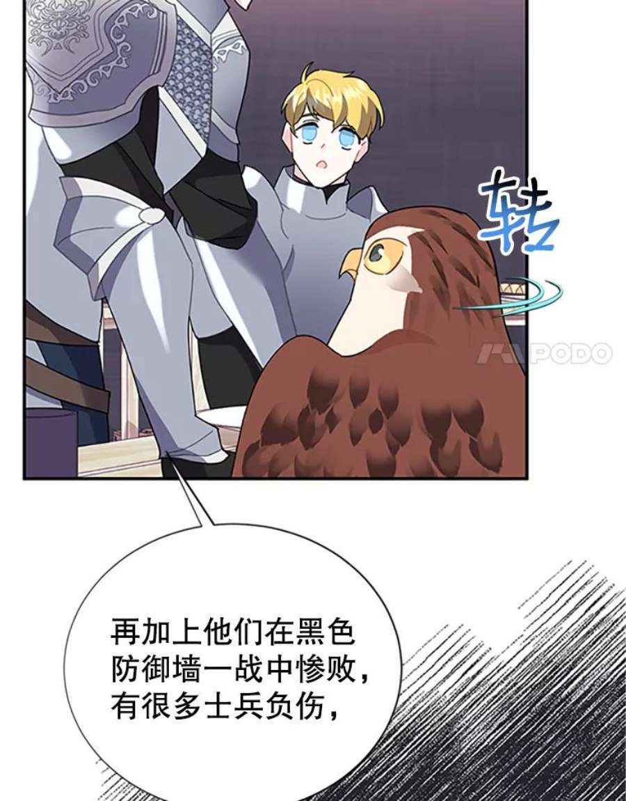 传令鸟公主殿下20.法拉尔的爱鸟？