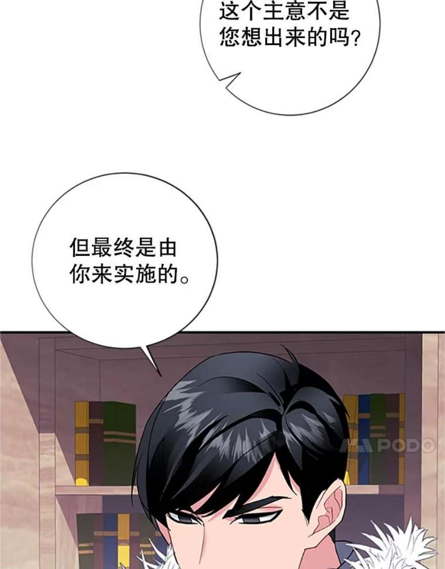 传令鸟公主殿下20.法拉尔的爱鸟？