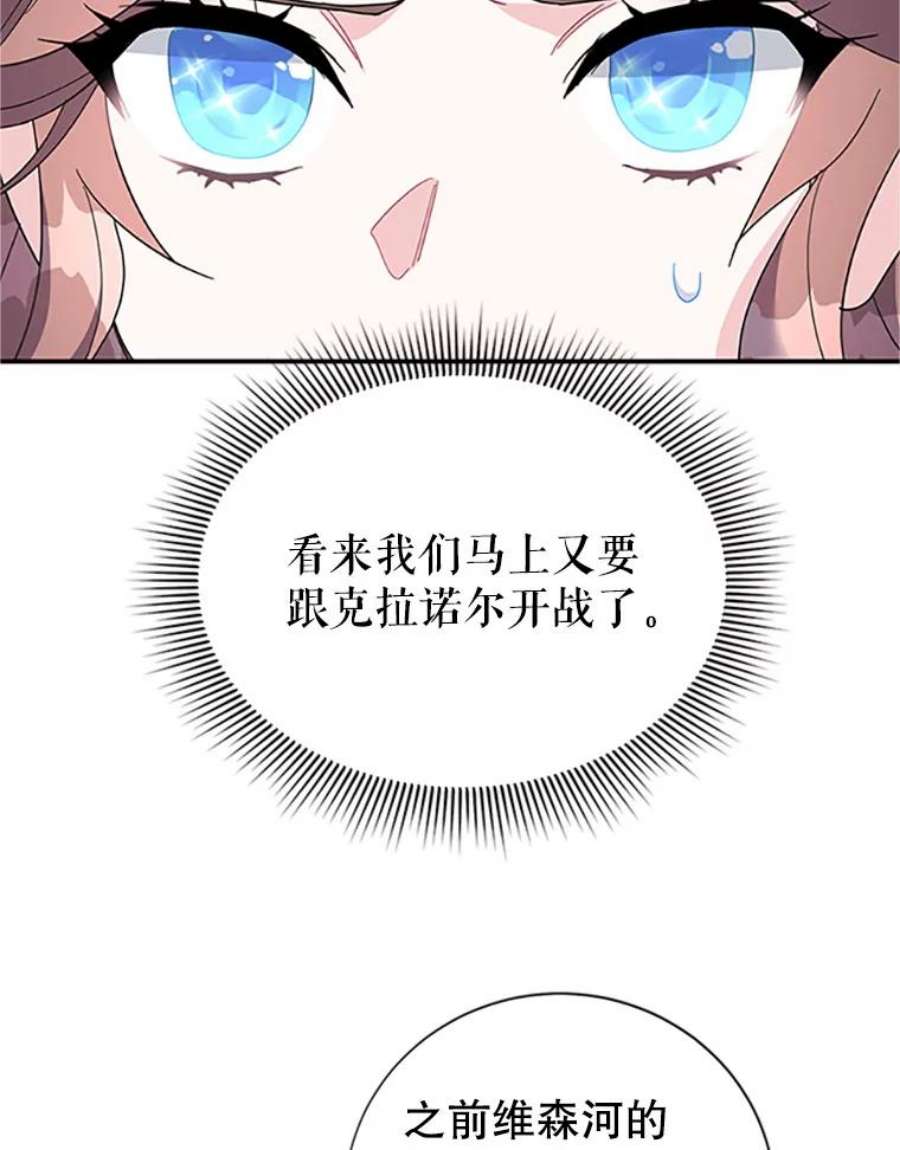传令鸟公主殿下20.法拉尔的爱鸟？