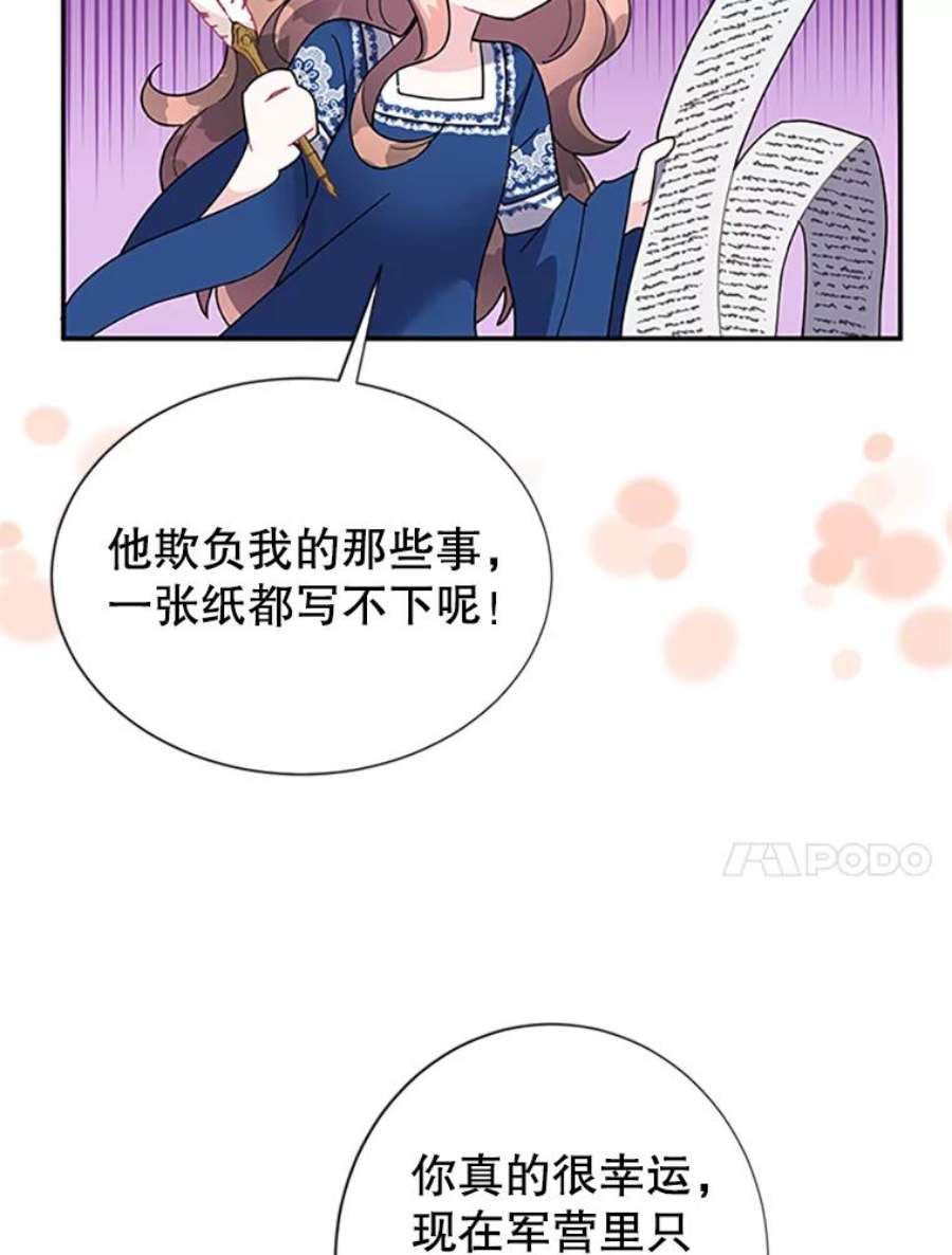 传令鸟公主殿下20.法拉尔的爱鸟？
