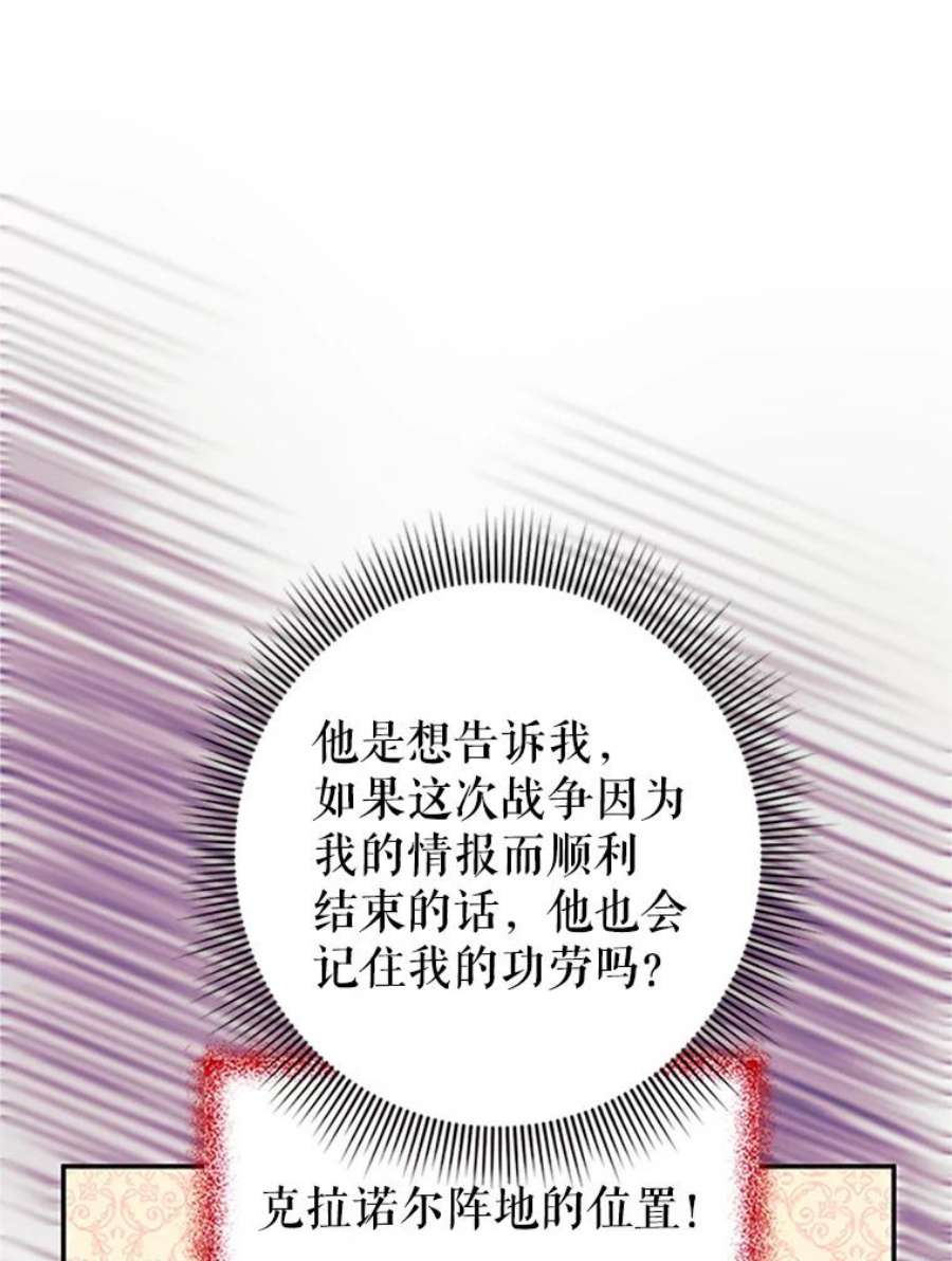 传令鸟公主殿下20.法拉尔的爱鸟？