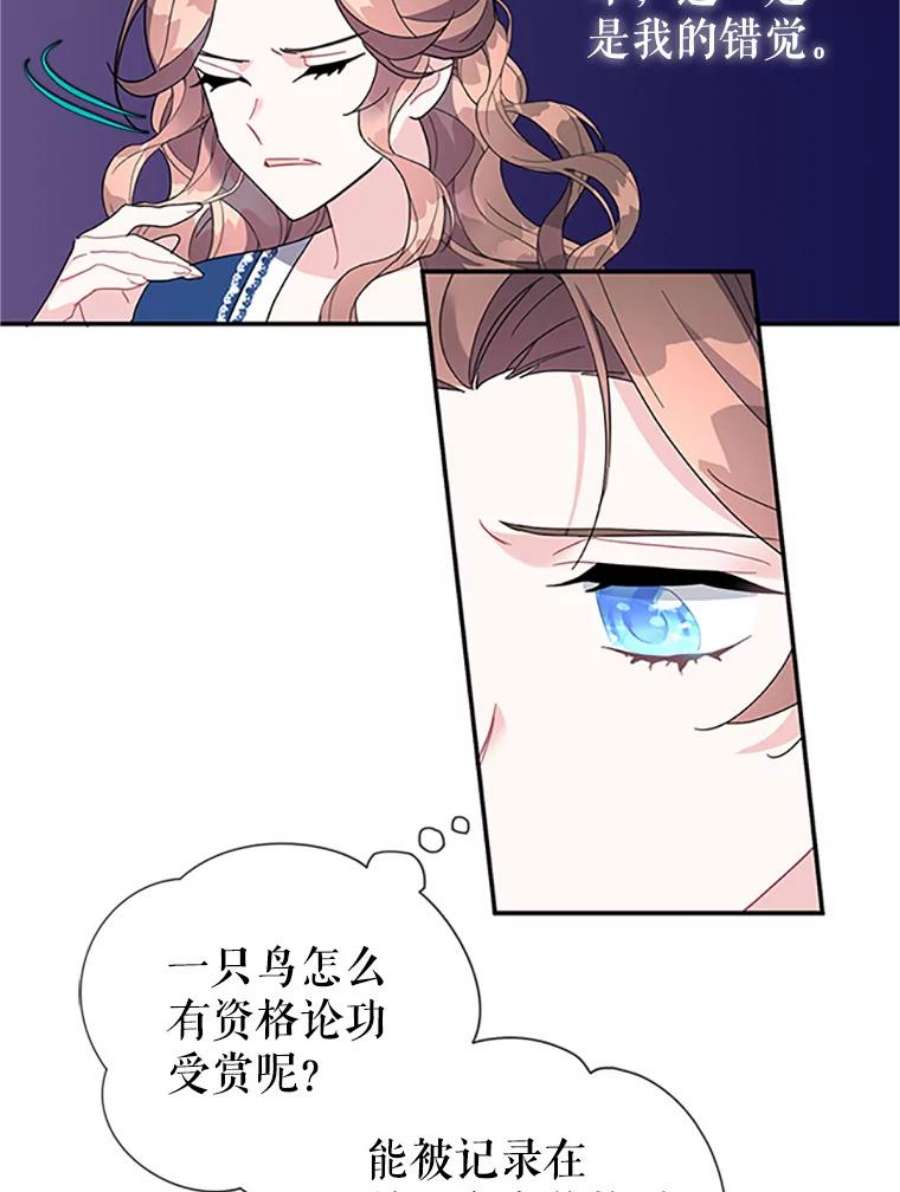 传令鸟公主殿下20.法拉尔的爱鸟？