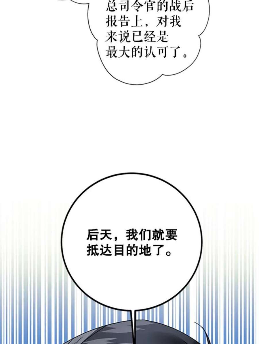传令鸟公主殿下20.法拉尔的爱鸟？