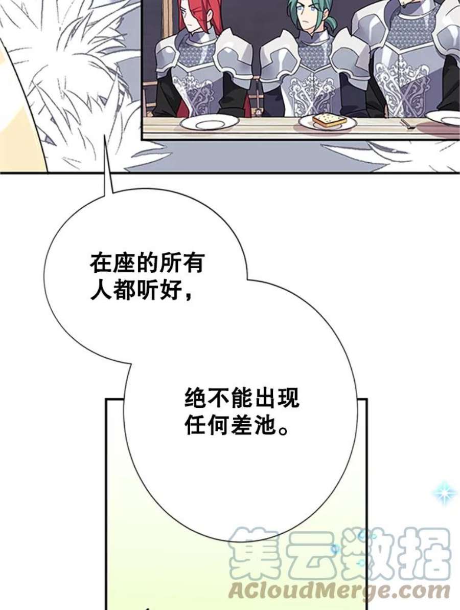 传令鸟公主殿下20.法拉尔的爱鸟？