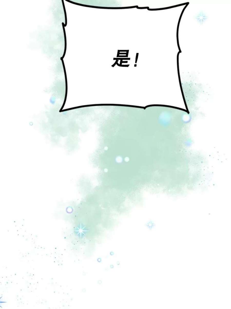 传令鸟公主殿下20.法拉尔的爱鸟？