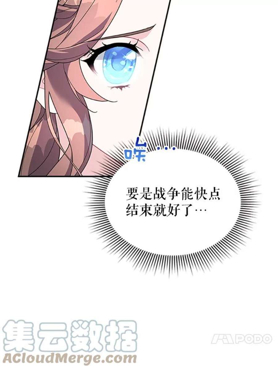 传令鸟公主殿下20.法拉尔的爱鸟？