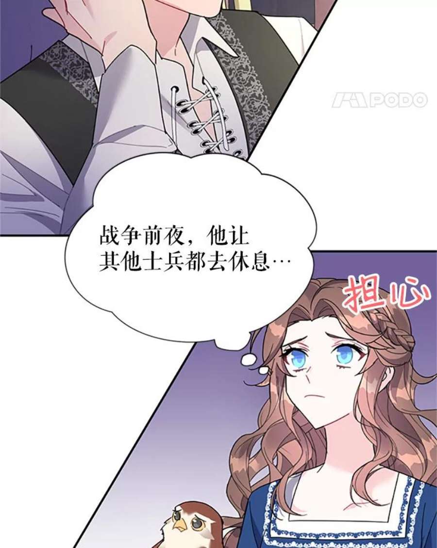传令鸟公主殿下21.敞开心扉