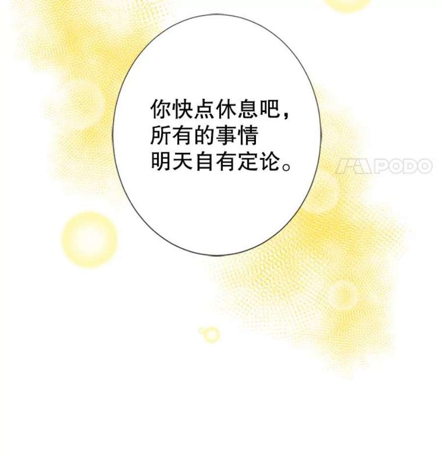 传令鸟公主殿下21.敞开心扉