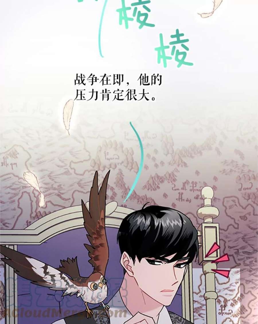 传令鸟公主殿下21.敞开心扉