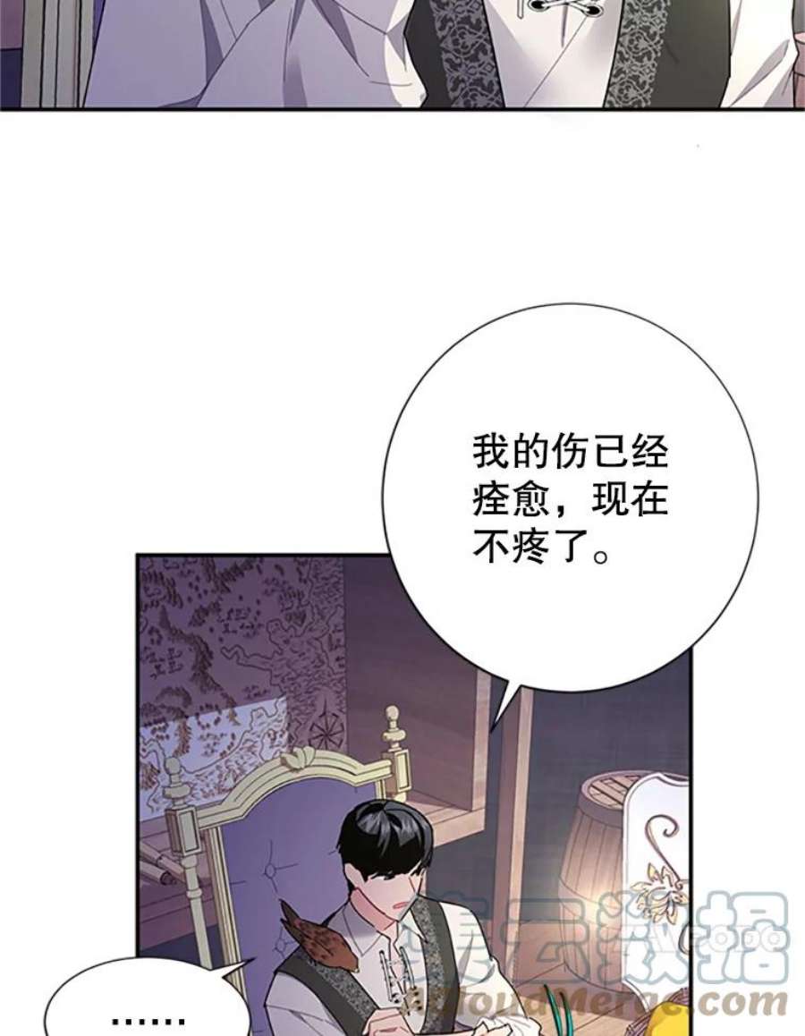 传令鸟公主殿下21.敞开心扉