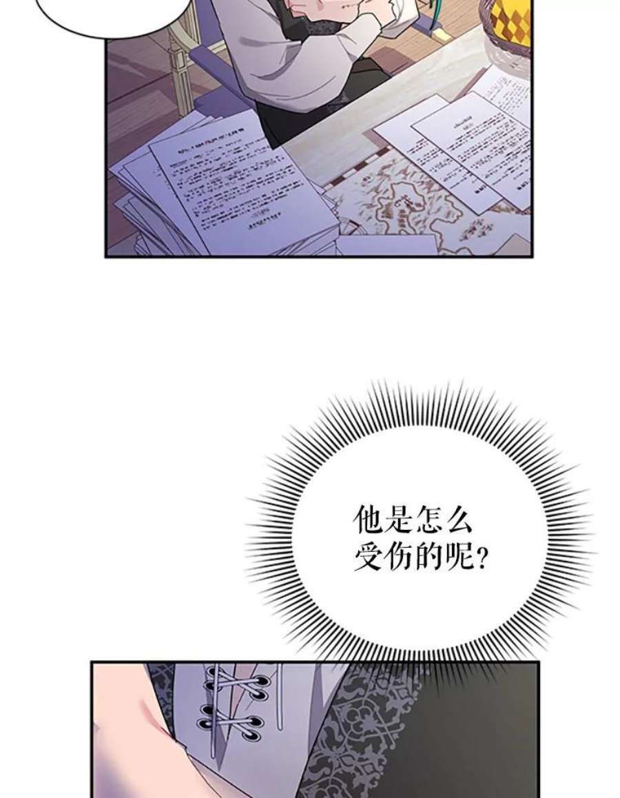 传令鸟公主殿下21.敞开心扉