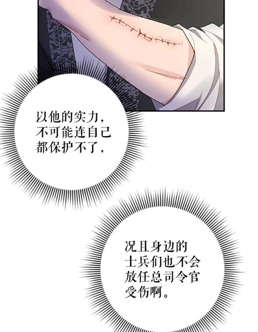 传令鸟公主殿下21.敞开心扉