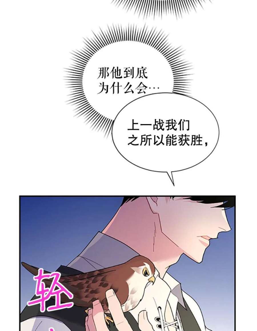 传令鸟公主殿下21.敞开心扉