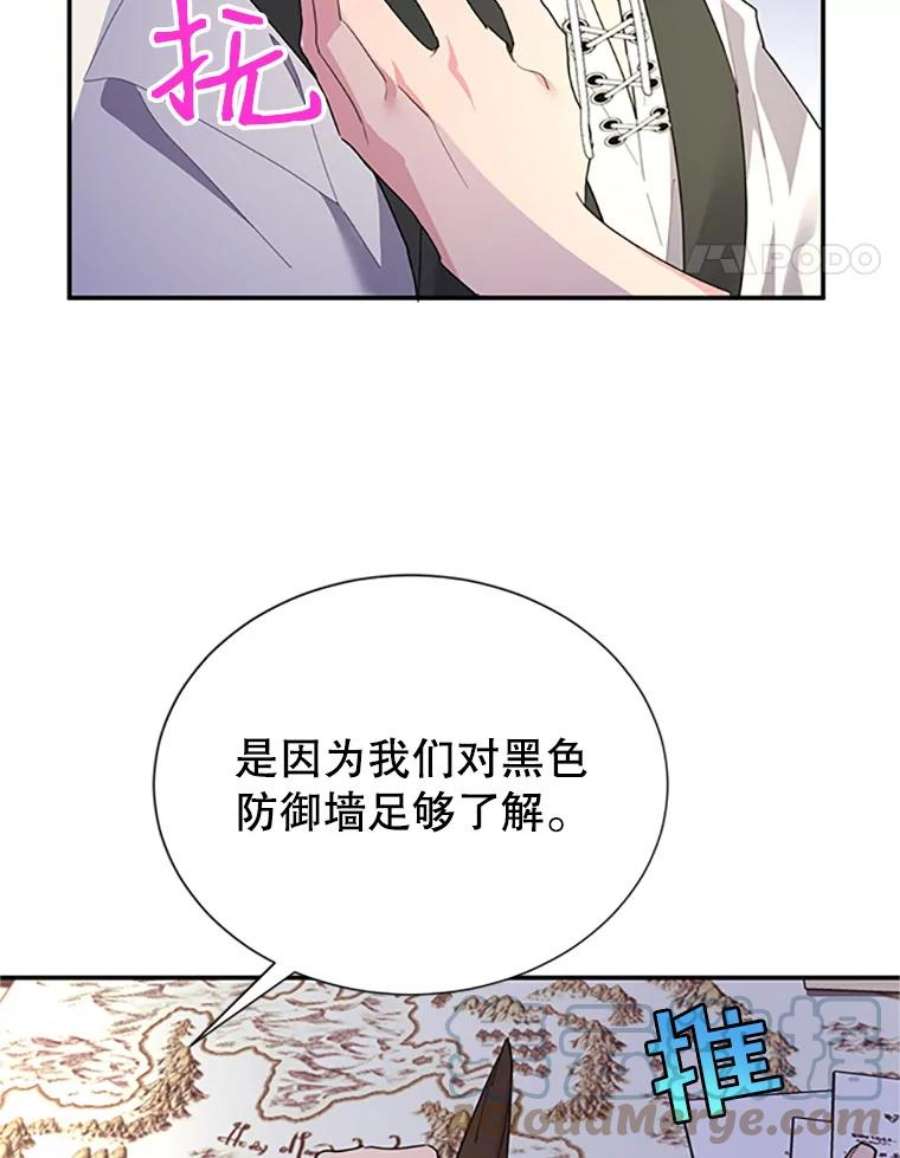 传令鸟公主殿下21.敞开心扉