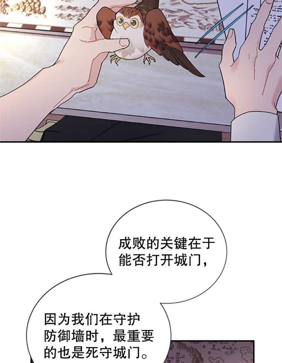 传令鸟公主殿下21.敞开心扉