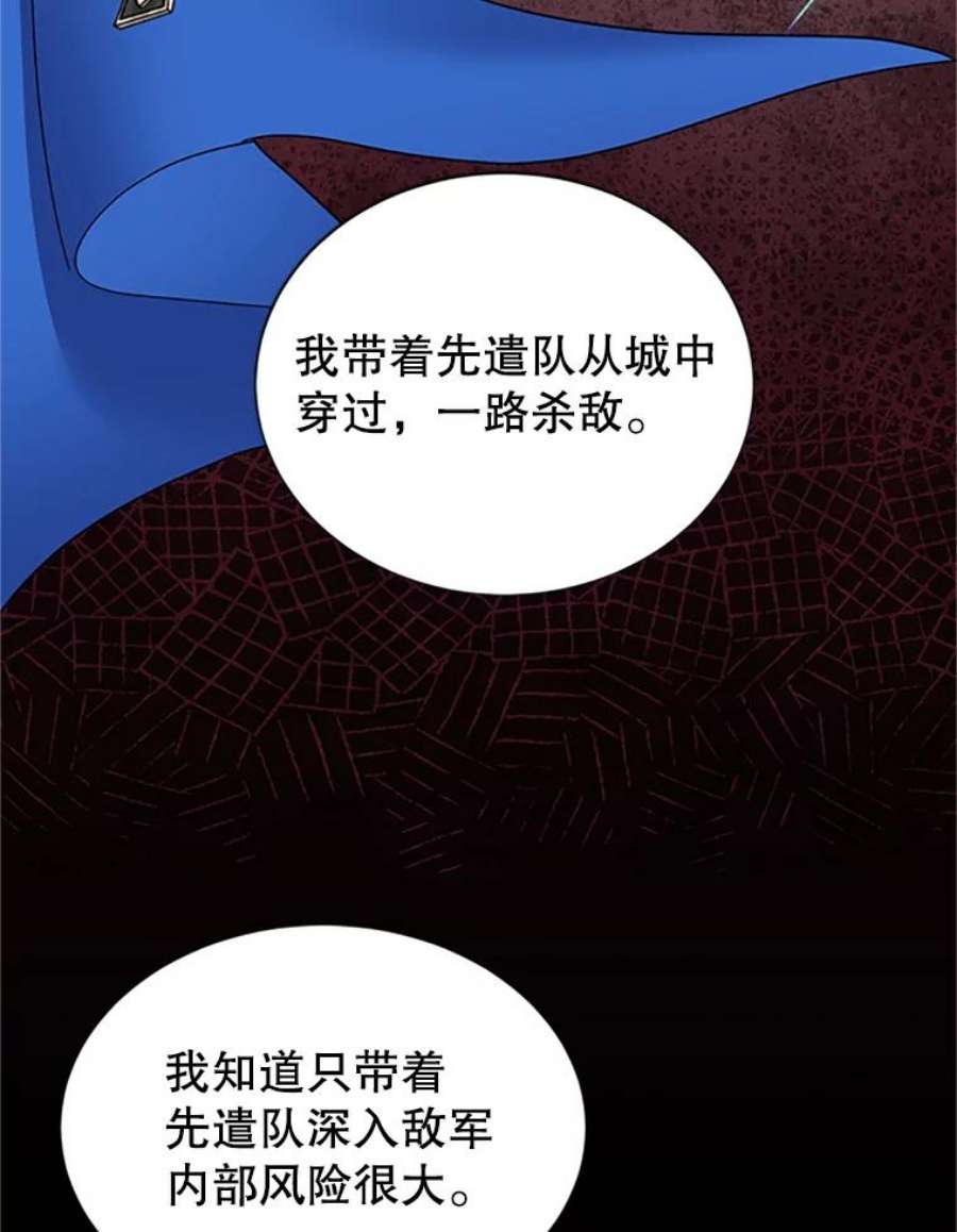 传令鸟公主殿下21.敞开心扉