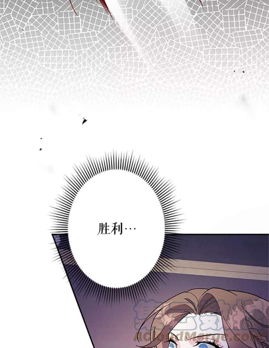 传令鸟公主殿下21.敞开心扉