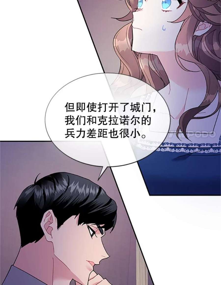 传令鸟公主殿下21.敞开心扉