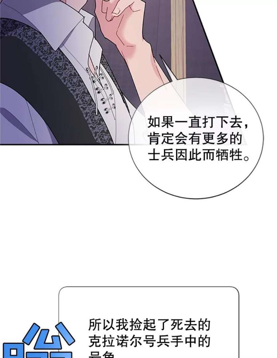 传令鸟公主殿下21.敞开心扉
