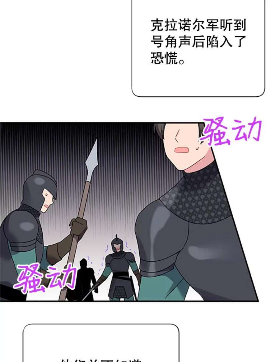 传令鸟公主殿下21.敞开心扉