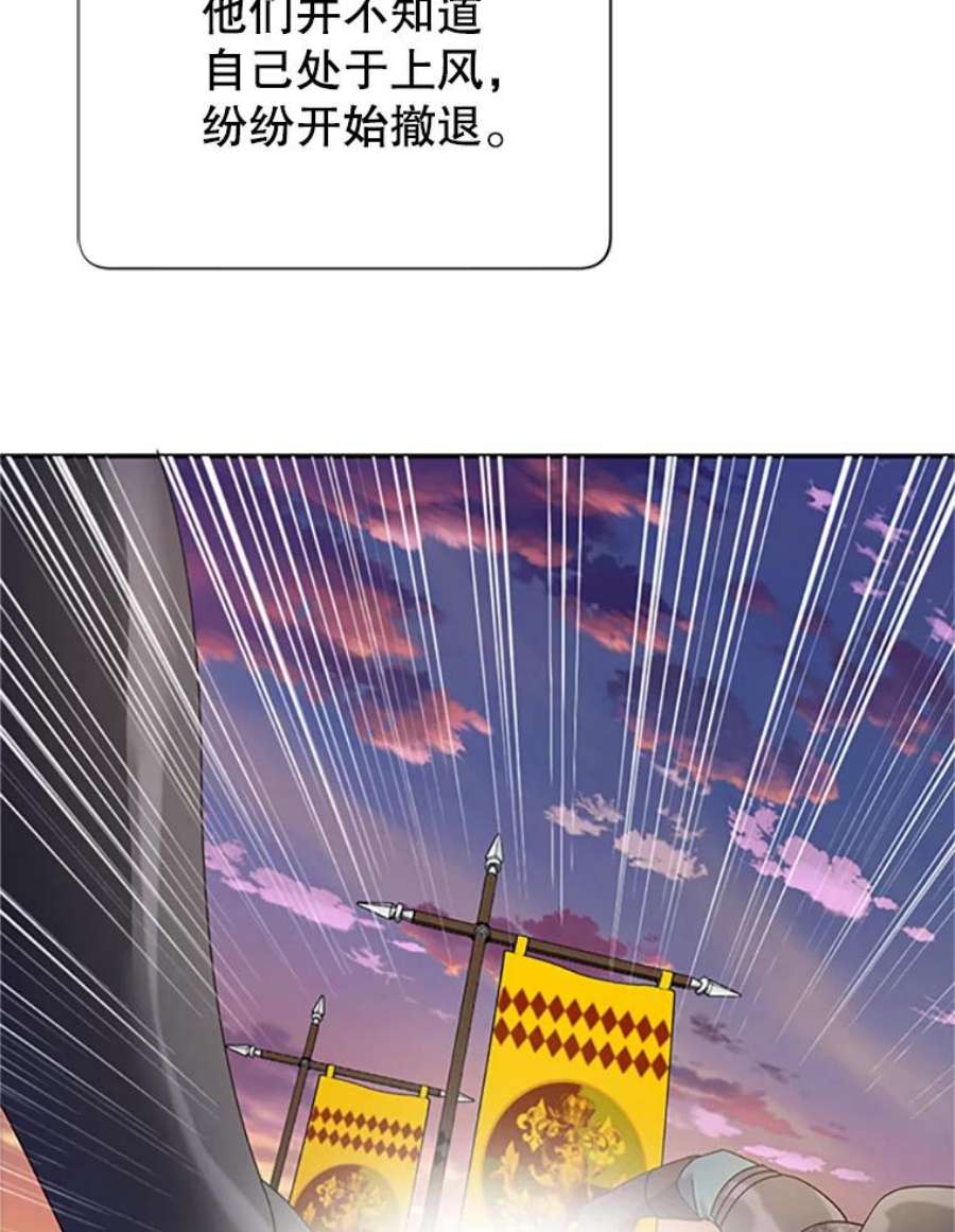 传令鸟公主殿下21.敞开心扉